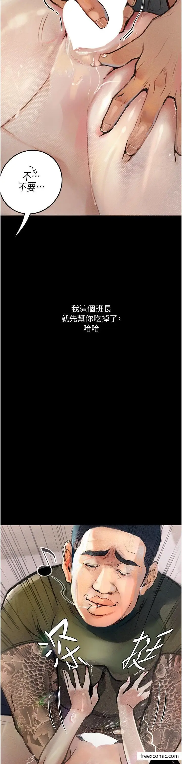 漫画《堕落物语》第7话第2张图