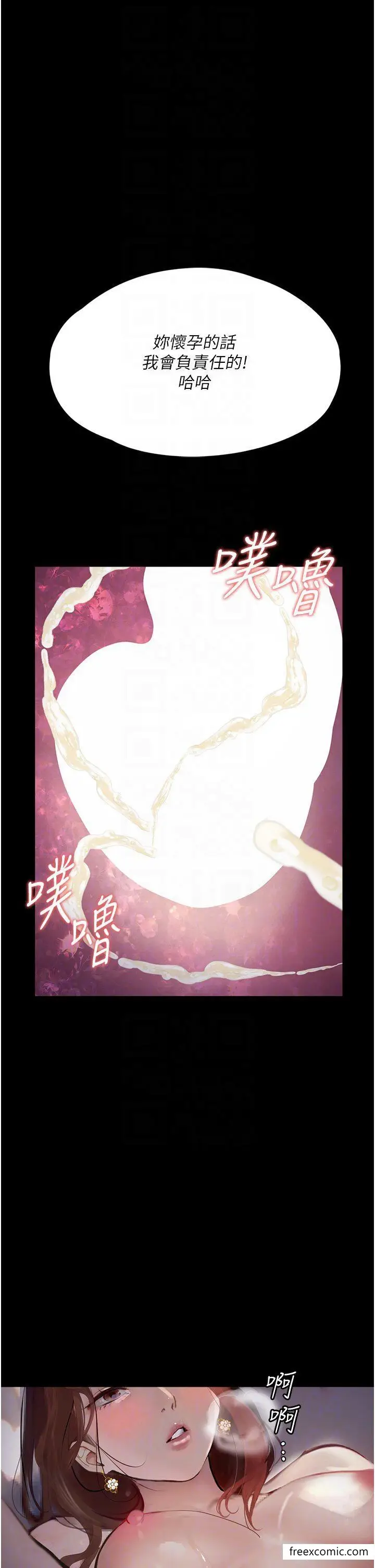 漫画《堕落物语》第7话第24张图