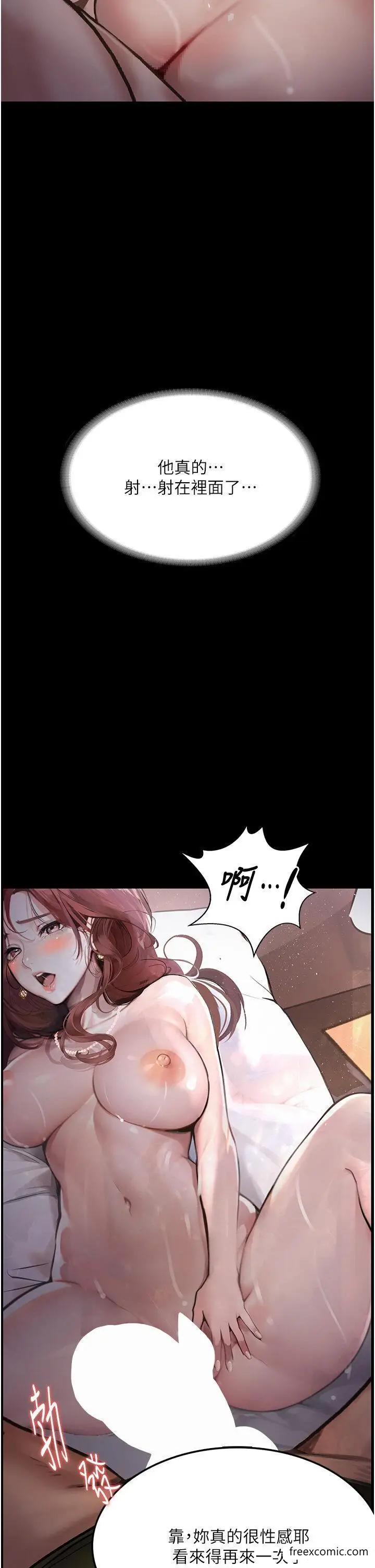 漫画《堕落物语》第7话第25张图