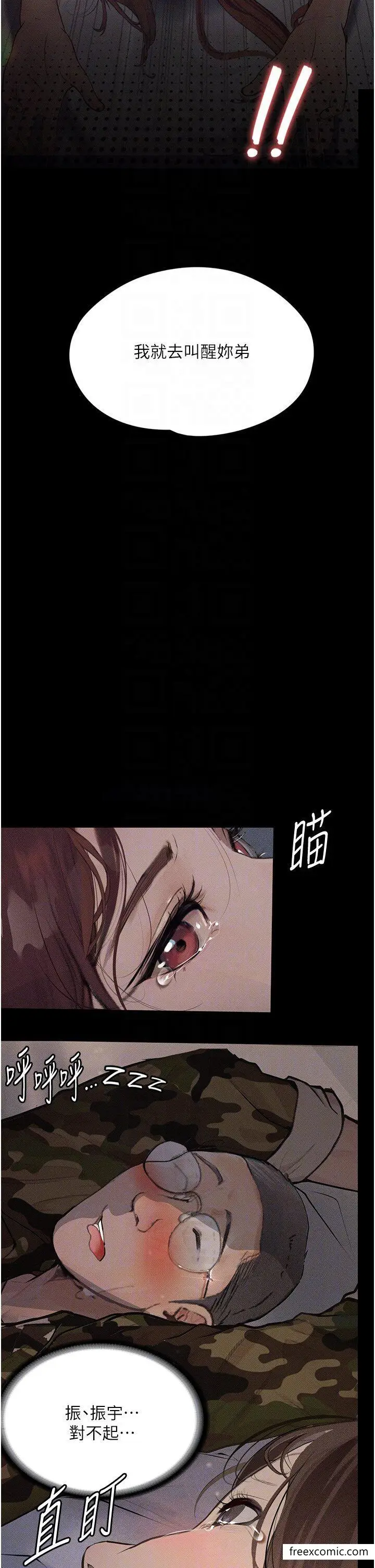 漫画《堕落物语》第7话第28张图