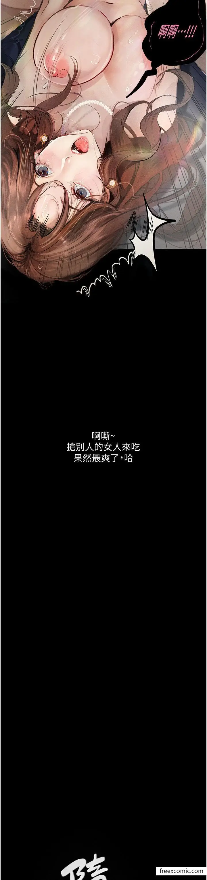 漫画《堕落物语》第7话第3张图