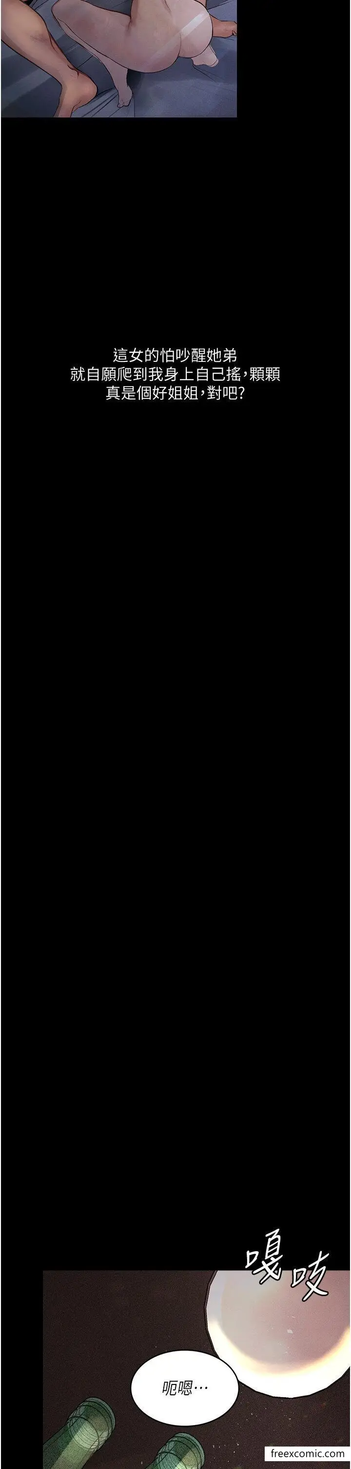 漫画《堕落物语》第7话第31张图