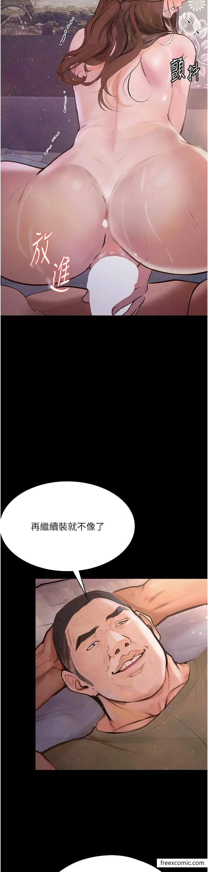 漫画《堕落物语》第7话第34张图