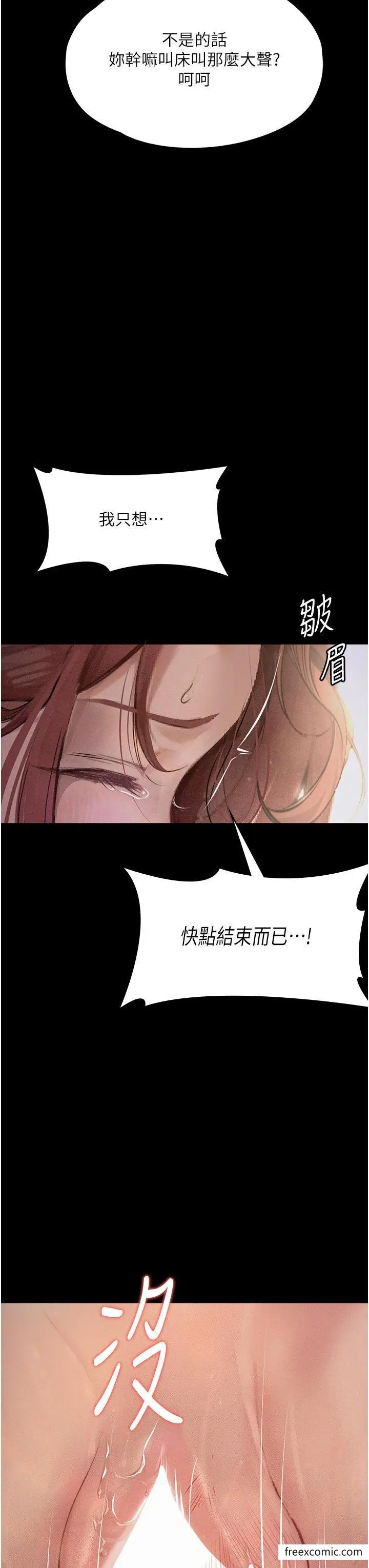 漫画《堕落物语》第7话第35张图