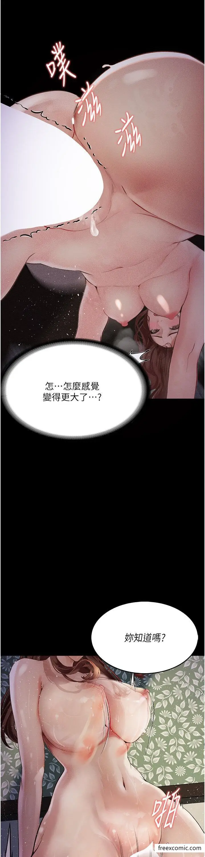 漫画《堕落物语》第7话第37张图