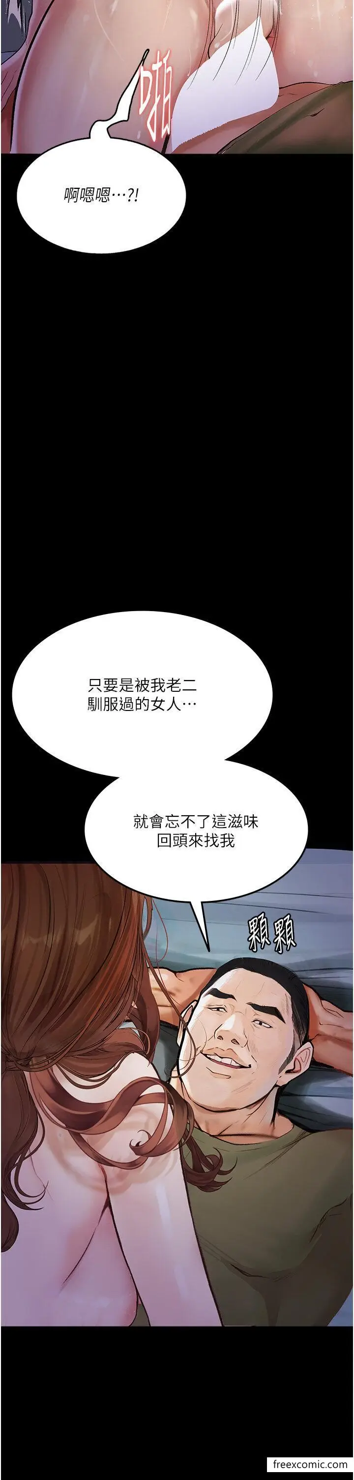 漫画《堕落物语》第7话第38张图