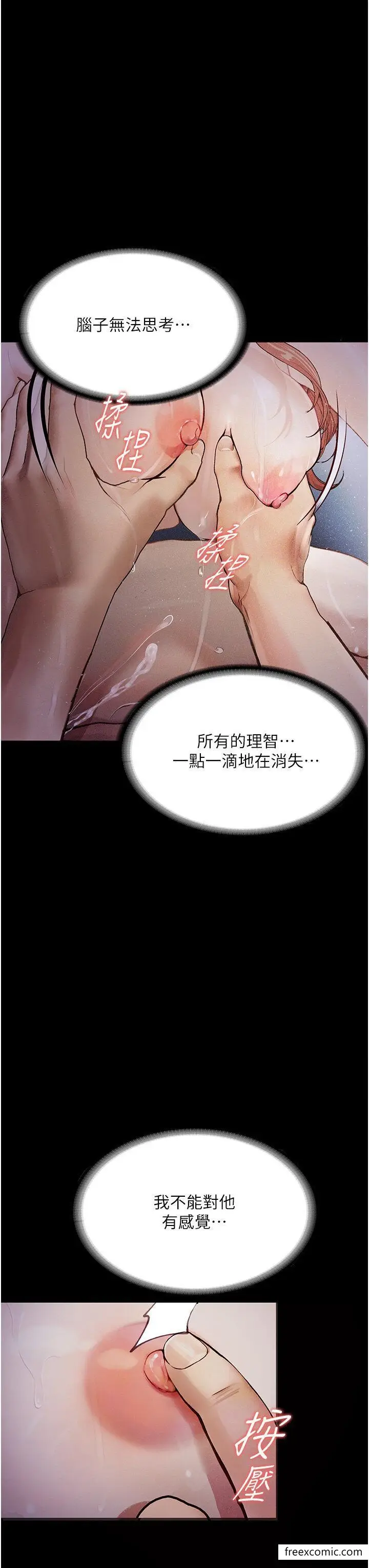 漫画《堕落物语》第7话第39张图