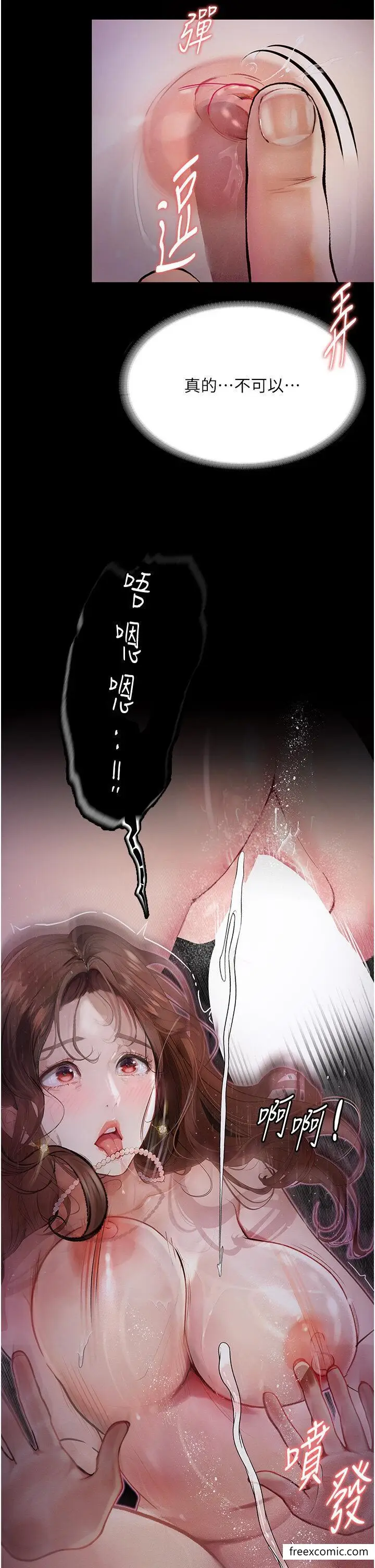 漫画《堕落物语》第7话第40张图