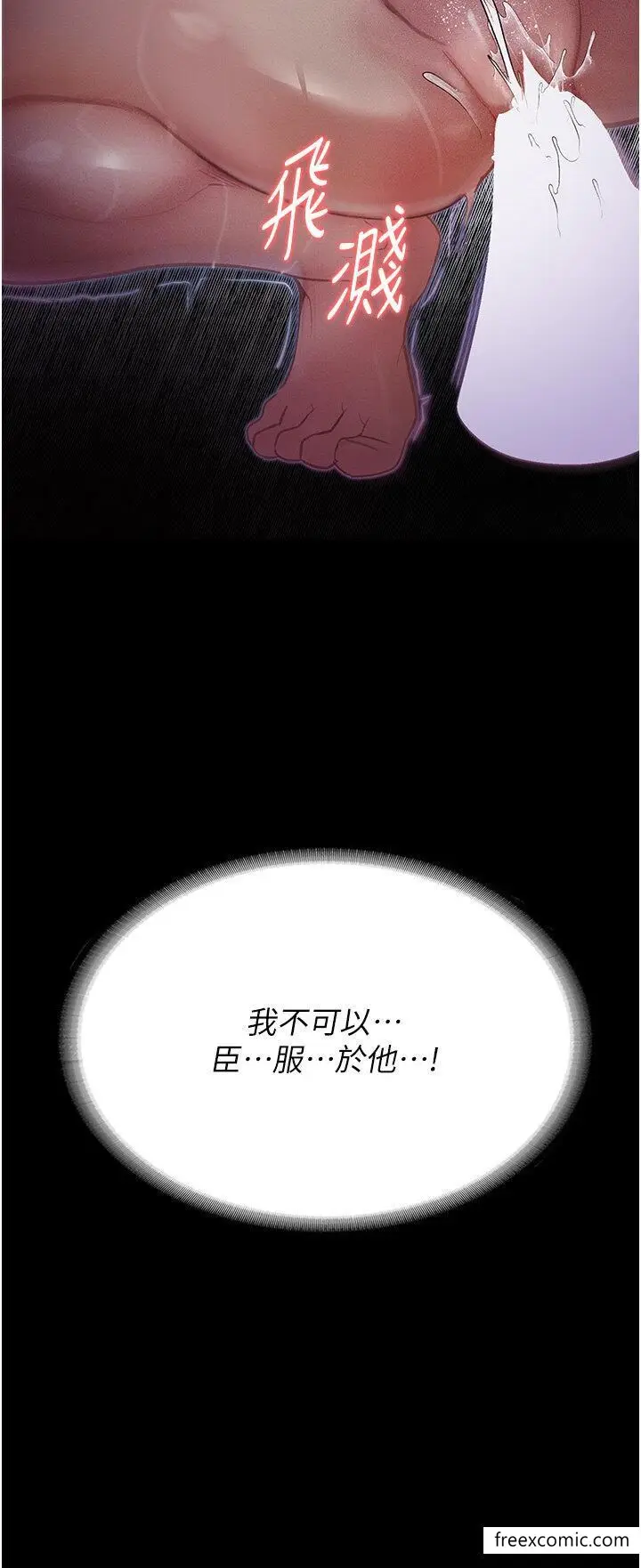 漫画《堕落物语》第7话第41张图
