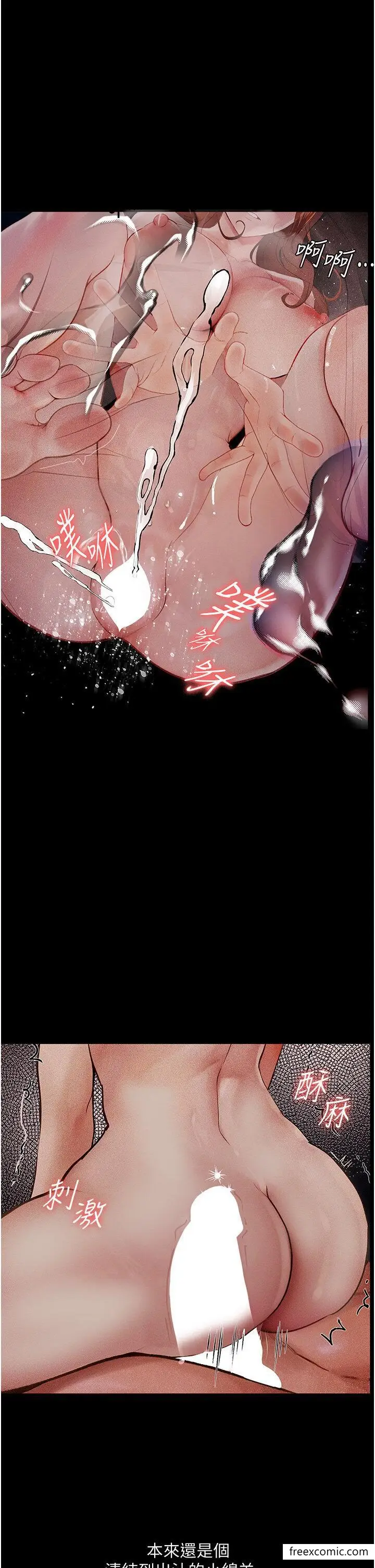 漫画《堕落物语》第7话第42张图