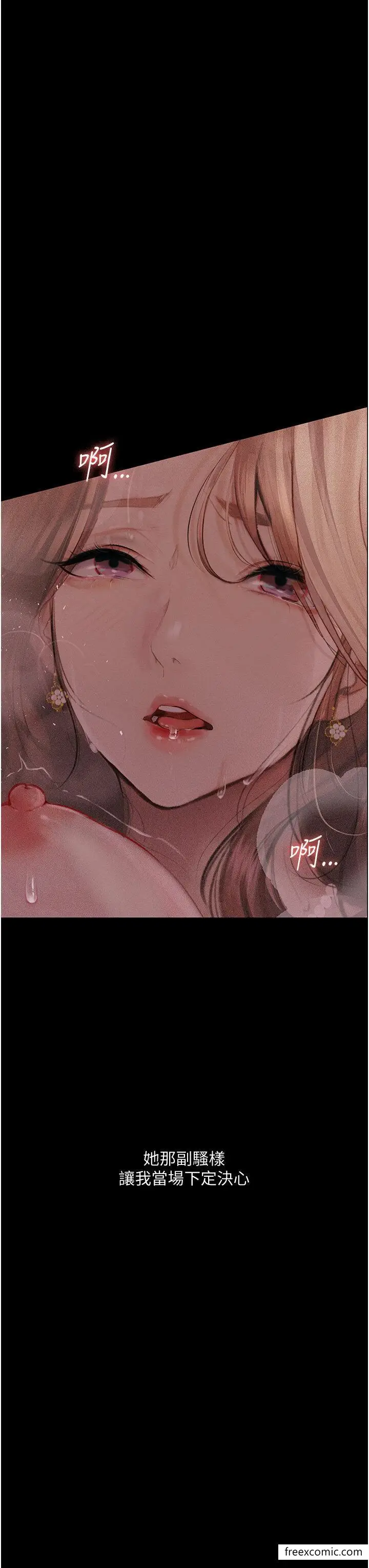 漫画《堕落物语》第7话第44张图