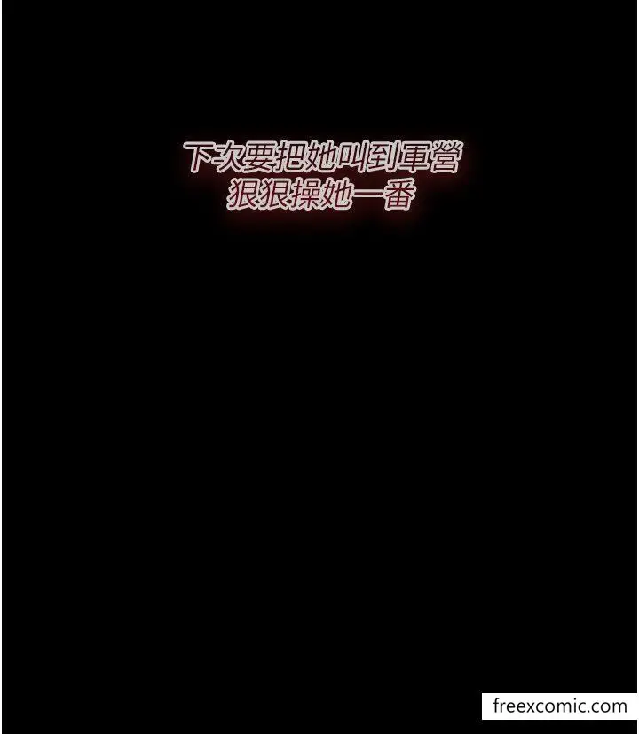 漫画《堕落物语》第7话第45张图