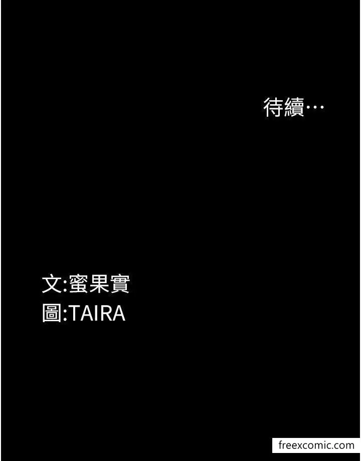 漫画《堕落物语》第7话第46张图