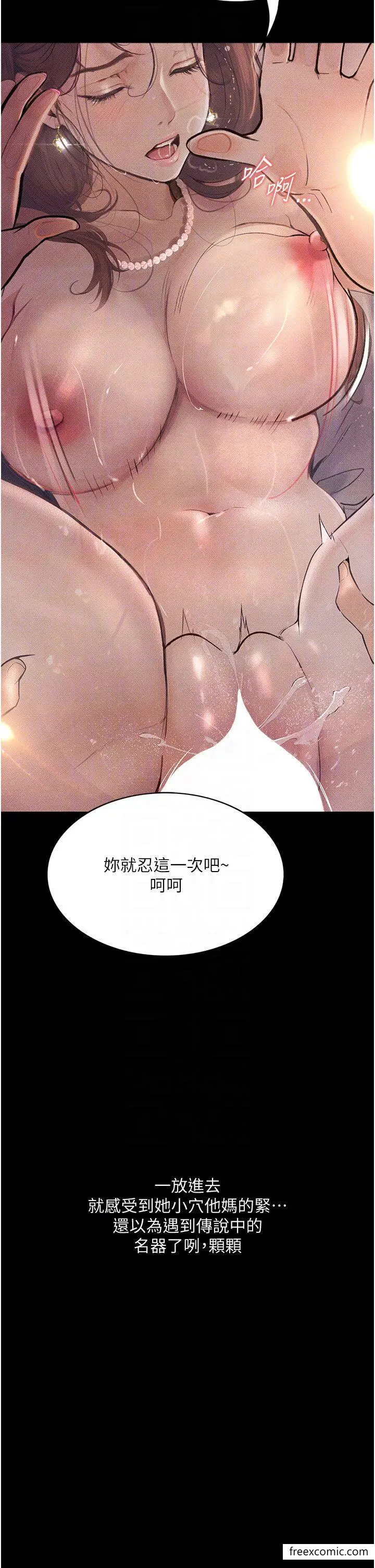 漫画《堕落物语》第7话第6张图