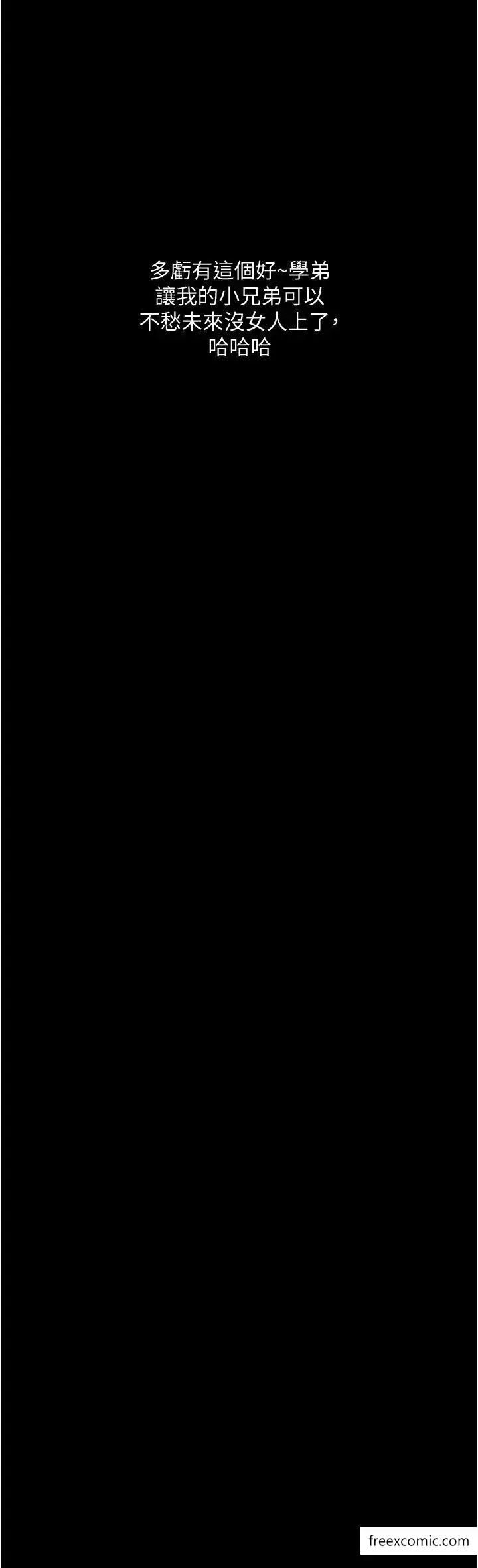 漫画《堕落物语》第8话第15张图