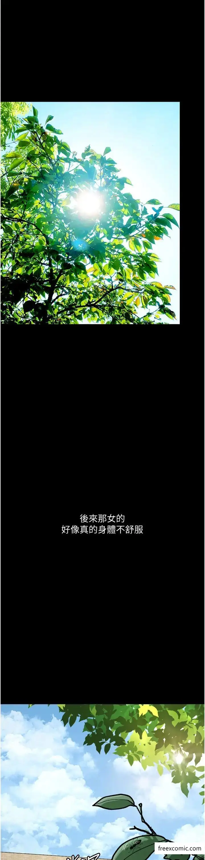 漫画《堕落物语》第8话第16张图