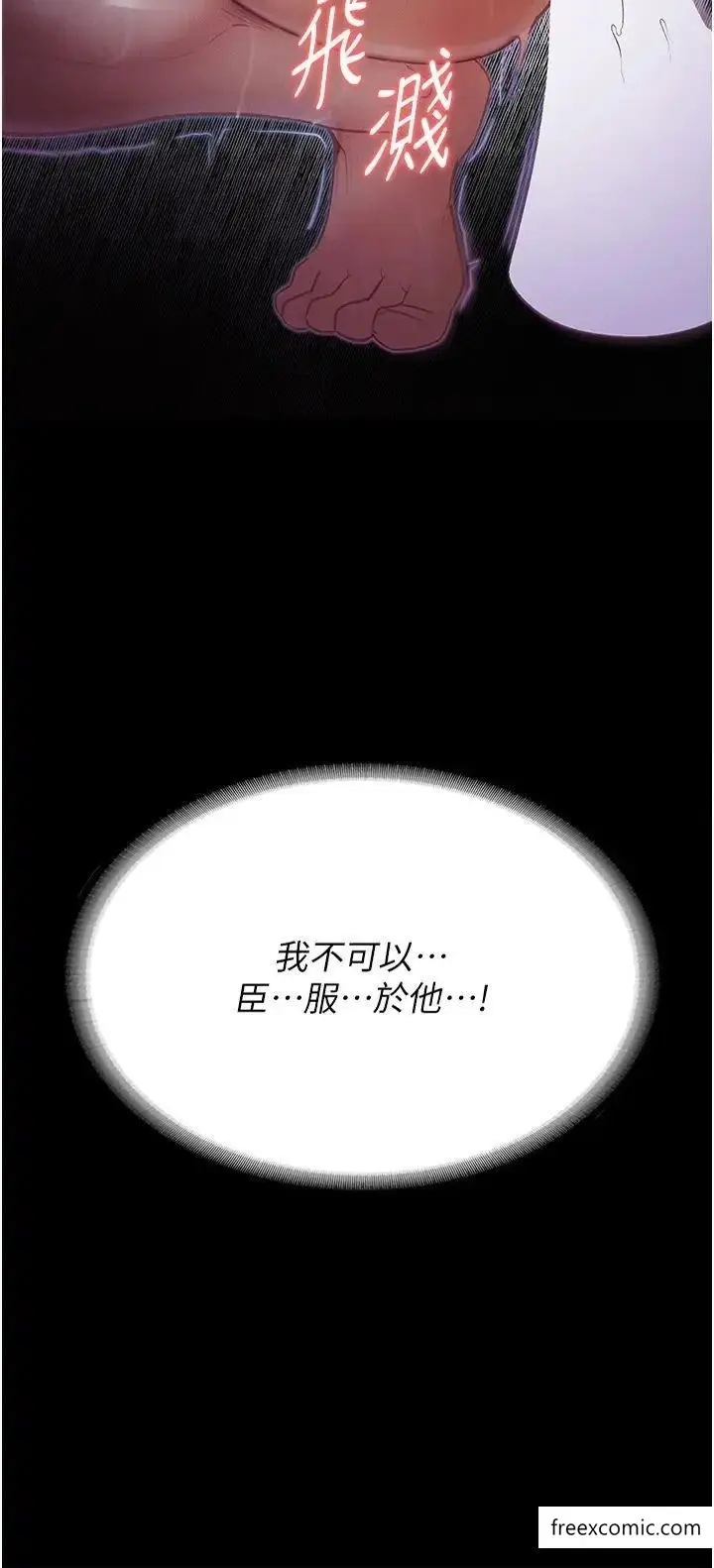 漫画《堕落物语》第8话第2张图