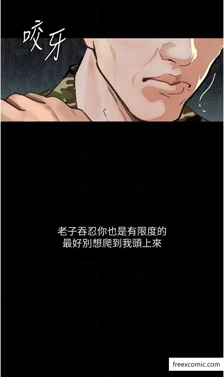 漫画《堕落物语》第8话第23张图