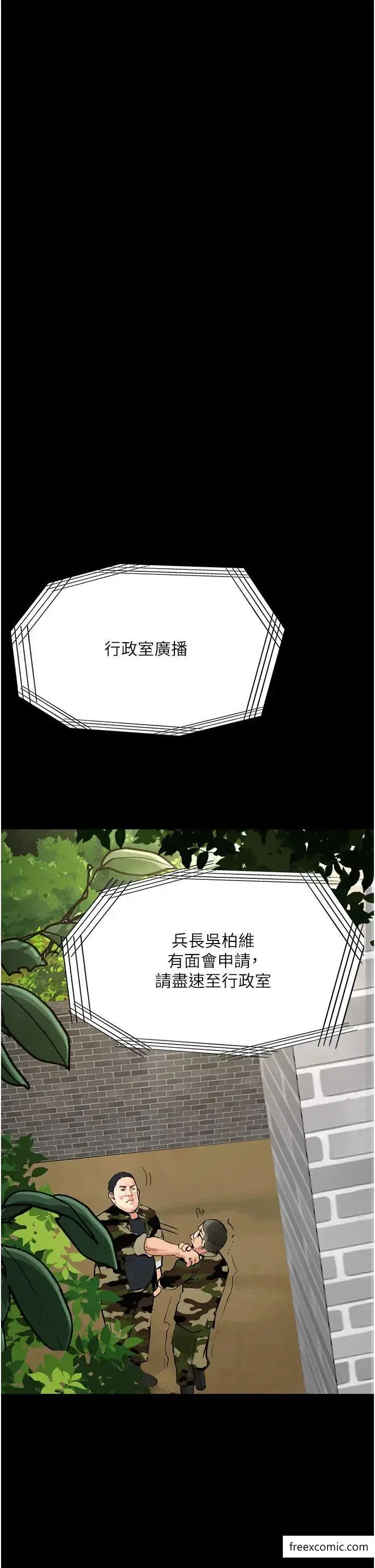 漫画《堕落物语》第8话第24张图