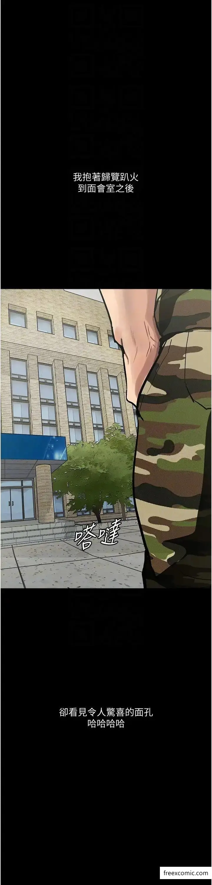 漫画《堕落物语》第8话第27张图