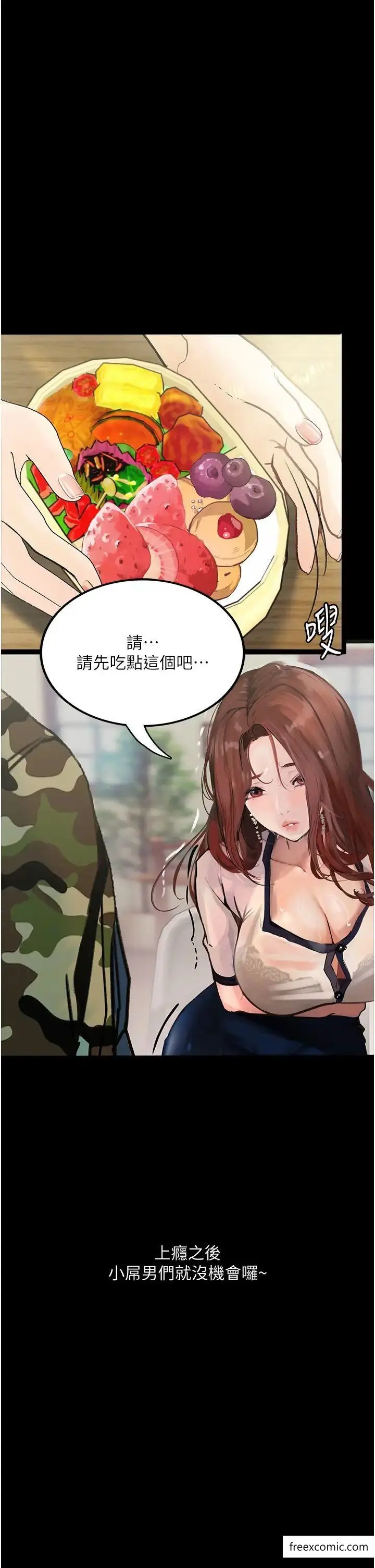 漫画《堕落物语》第8话第30张图