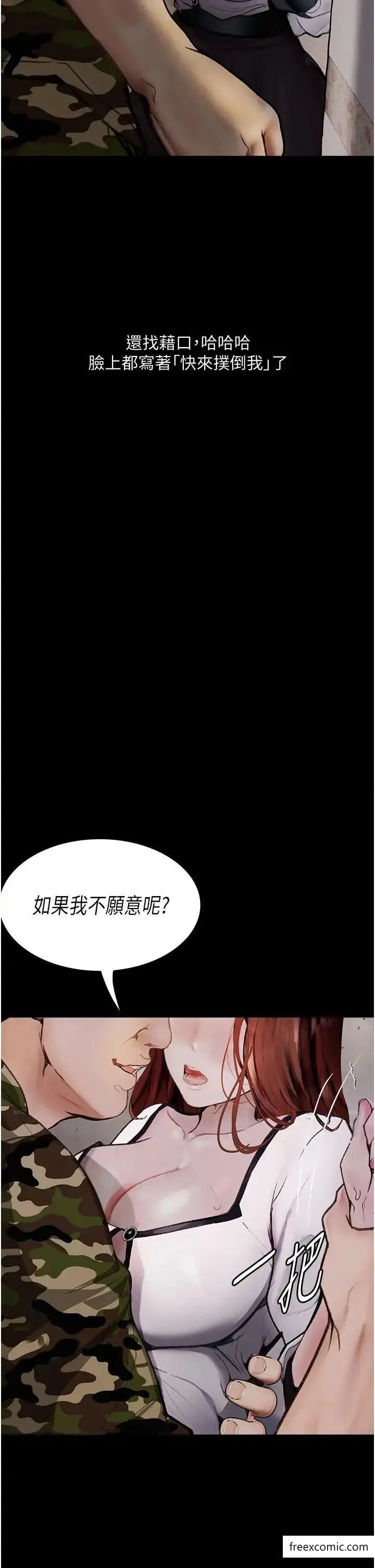 漫画《堕落物语》第8话第34张图