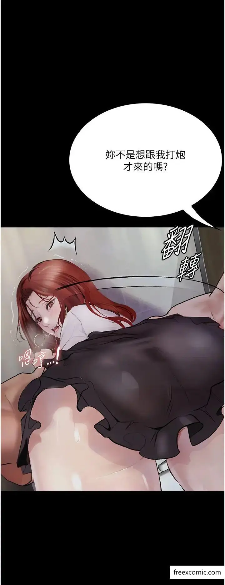 漫画《堕落物语》第8话第35张图