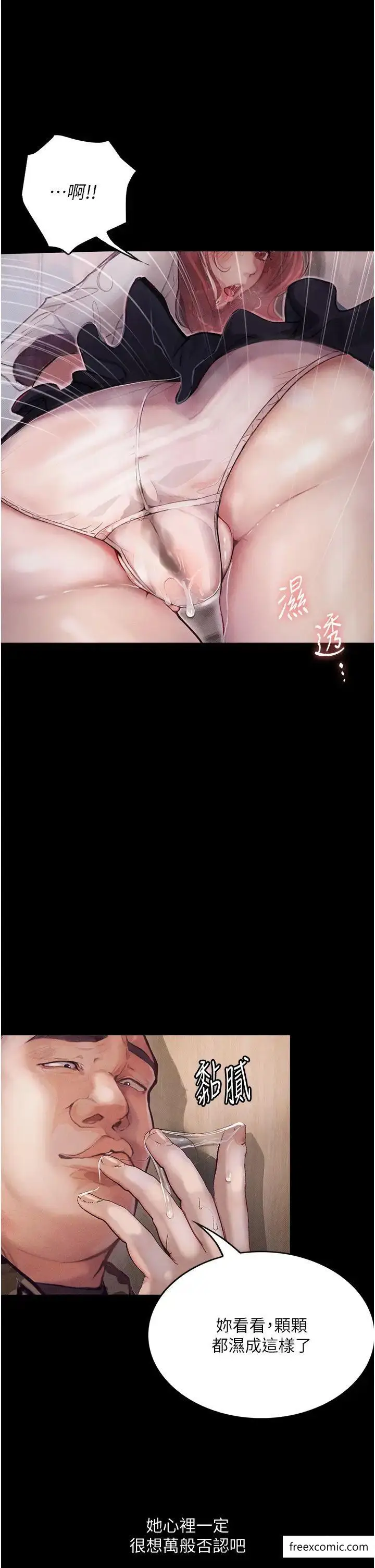 漫画《堕落物语》第8话第36张图