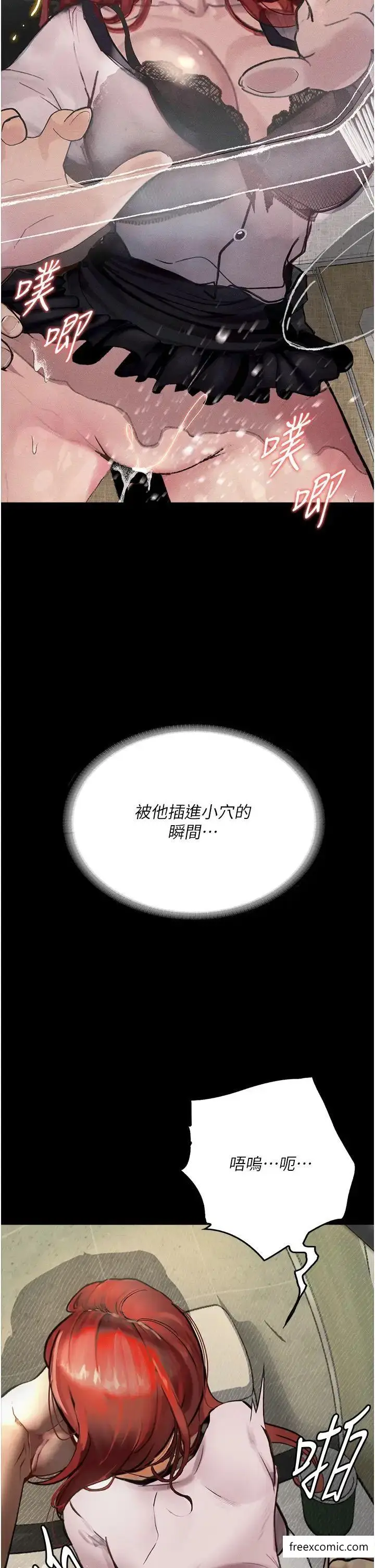 漫画《堕落物语》第8话第41张图
