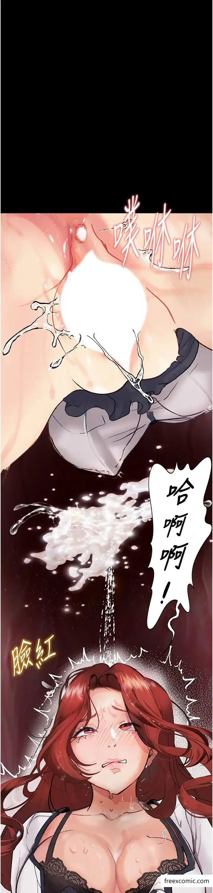 漫画《堕落物语》第8话第45张图
