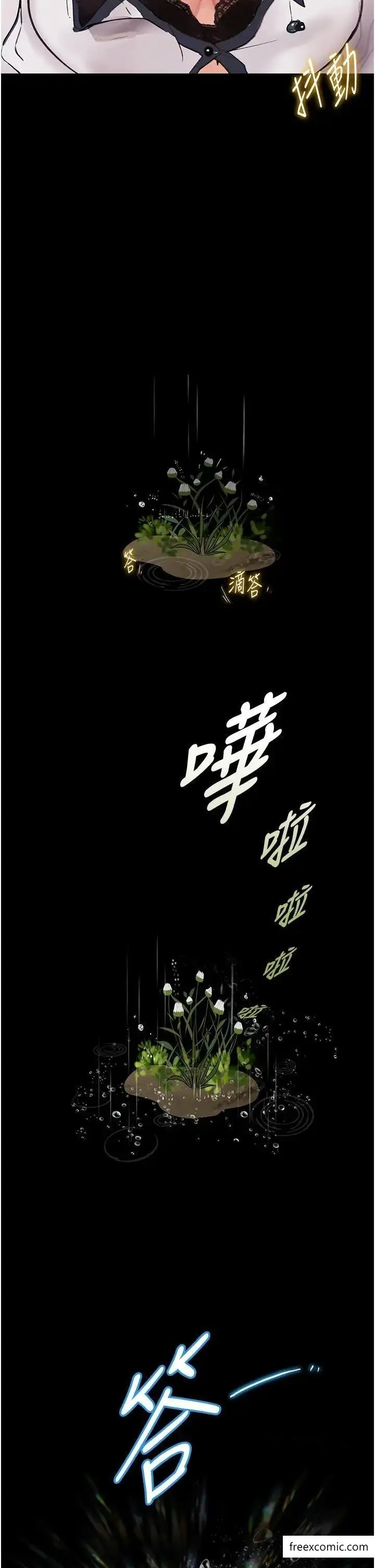漫画《堕落物语》第8话第46张图