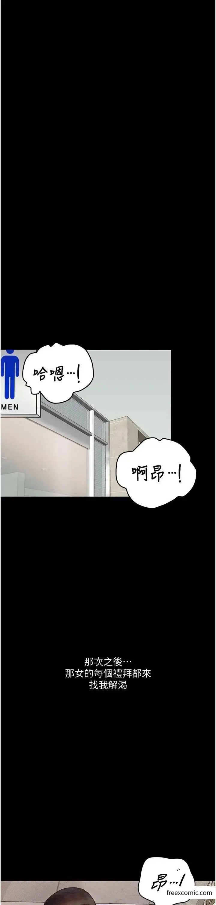 漫画《堕落物语》第8话第48张图