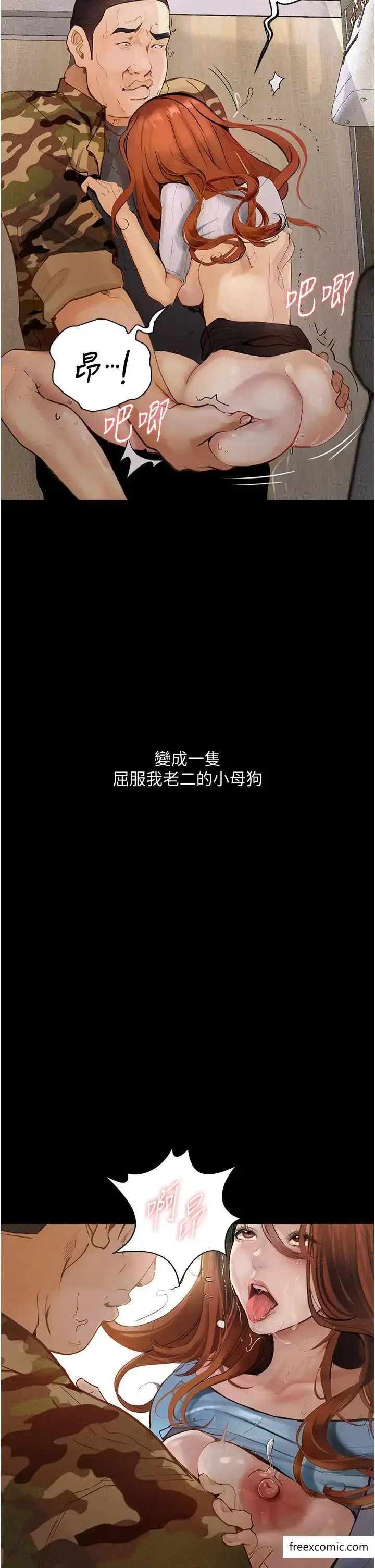 漫画《堕落物语》第8话第49张图