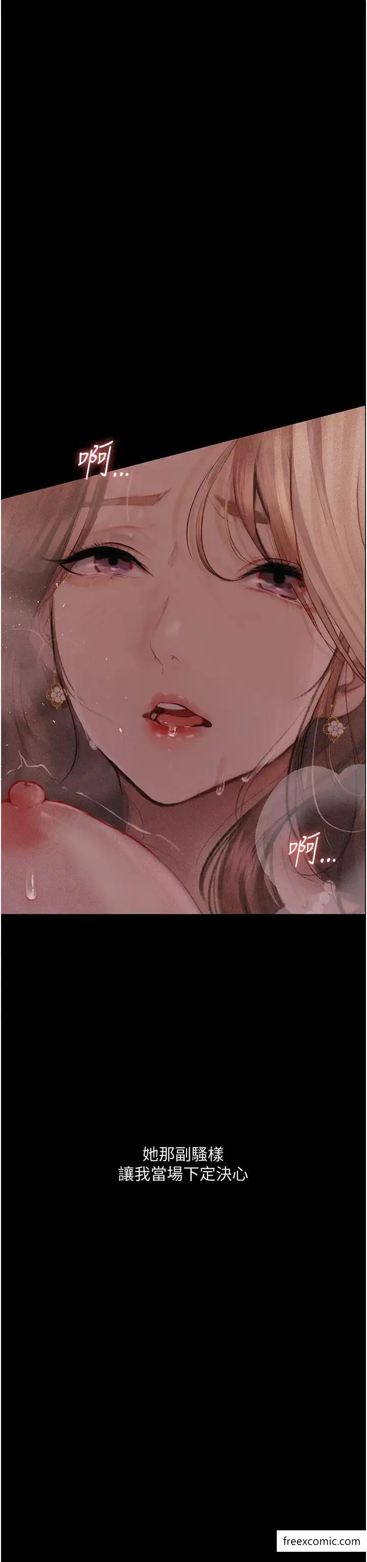 漫画《堕落物语》第8话第5张图