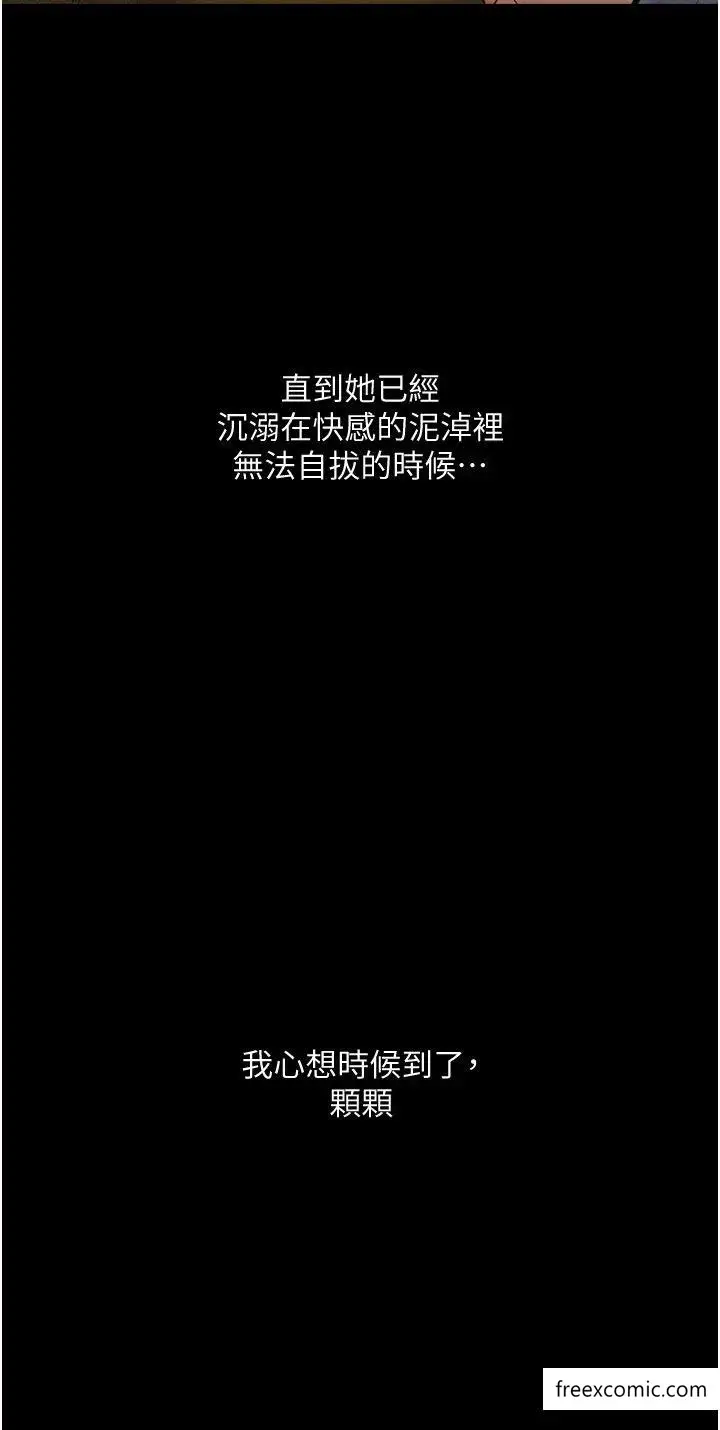 漫画《堕落物语》第8话第50张图