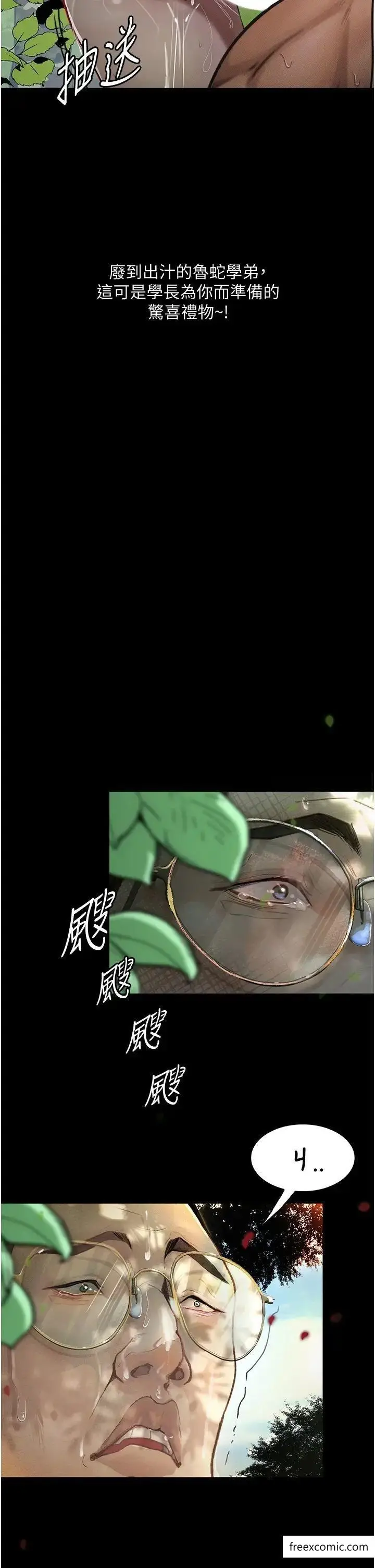 漫画《堕落物语》第8话第58张图