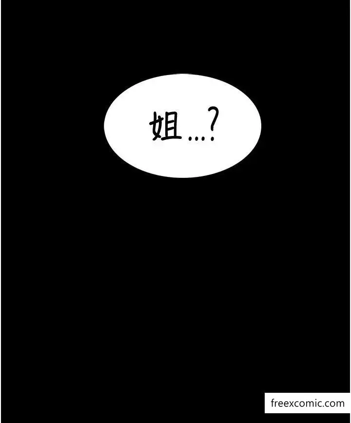 漫画《堕落物语》第8话第59张图