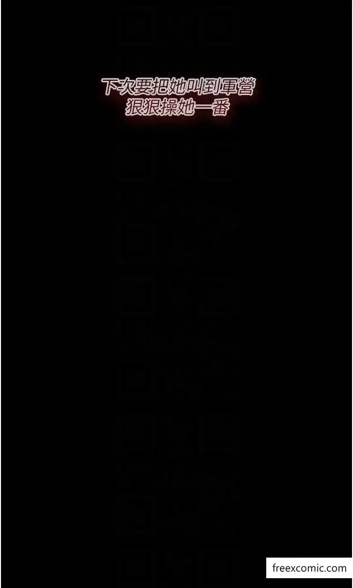漫画《堕落物语》第8话第6张图