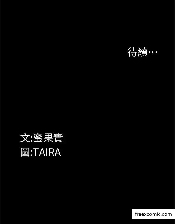 漫画《堕落物语》第8话第60张图