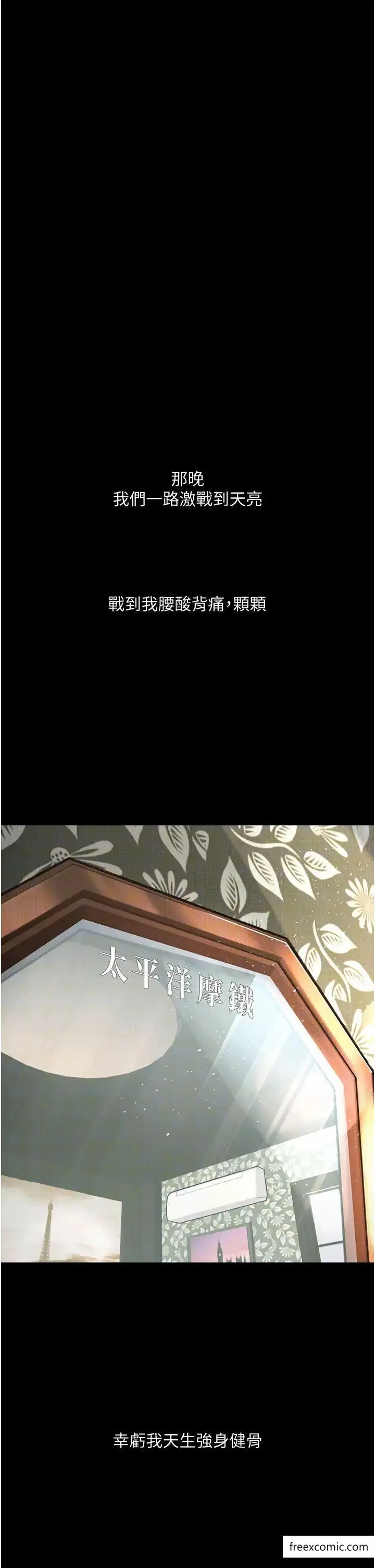 漫画《堕落物语》第8话第8张图