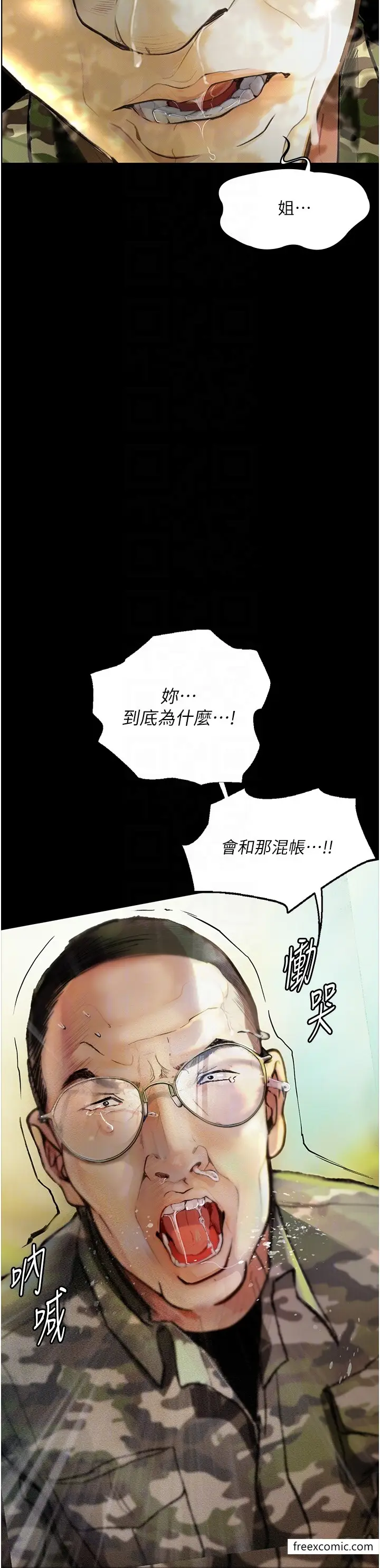 漫画《堕落物语》第9话第10张图