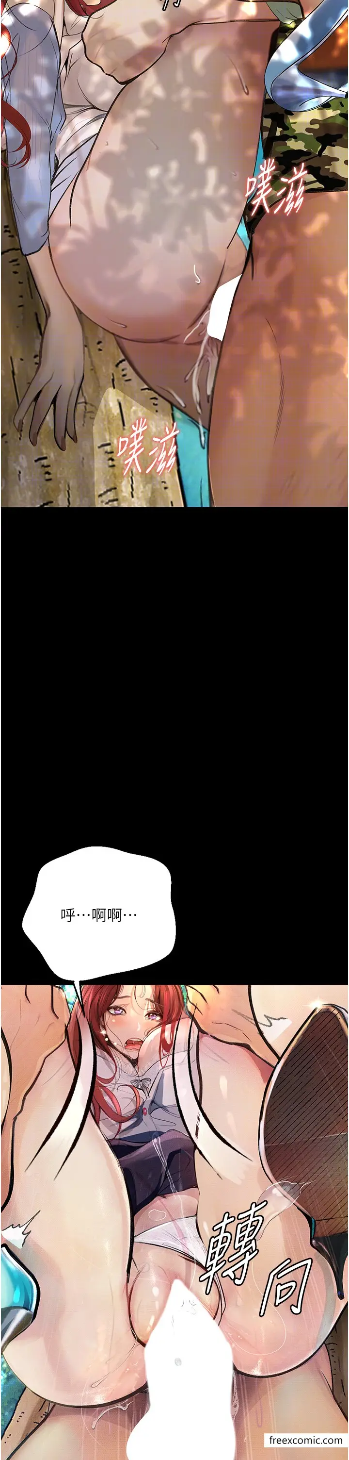 漫画《堕落物语》第9话第12张图