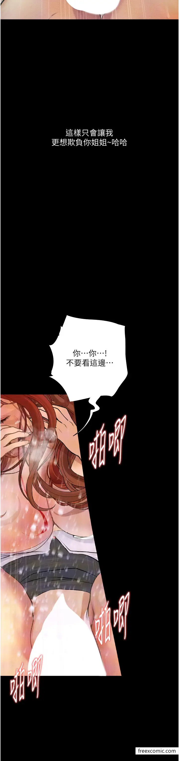 漫画《堕落物语》第9话第13张图