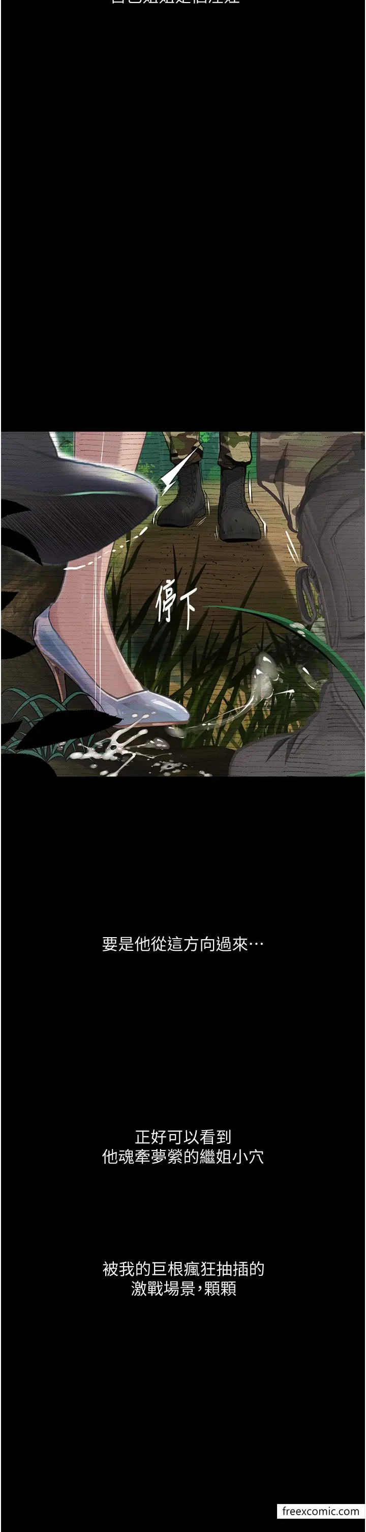 漫画《堕落物语》第9话第2张图