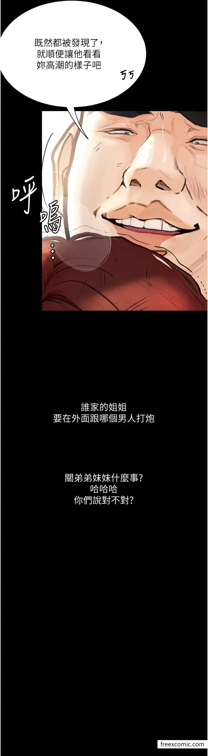 漫画《堕落物语》第9话第20张图