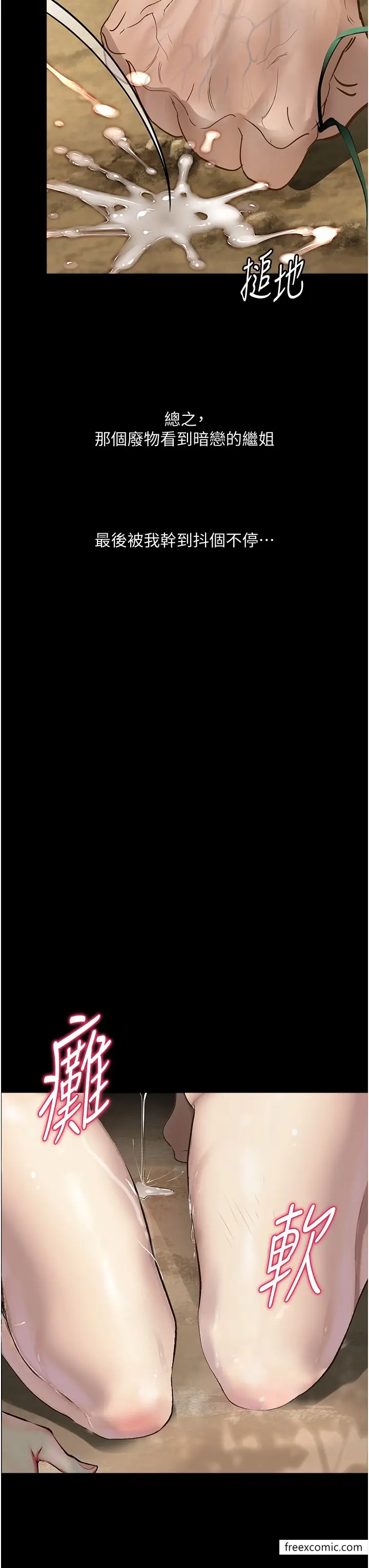 漫画《堕落物语》第9话第23张图
