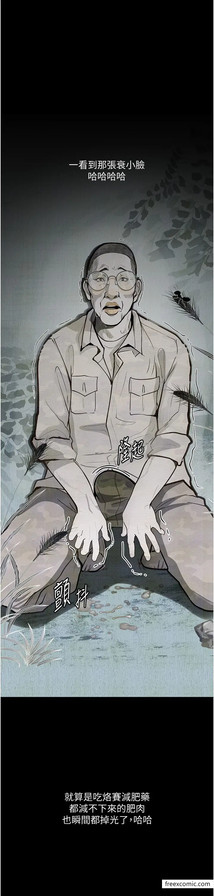 漫画《堕落物语》第9话第25张图