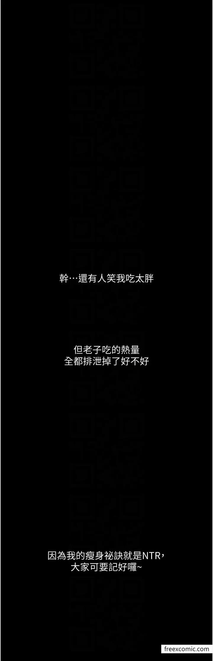 漫画《堕落物语》第9话第26张图
