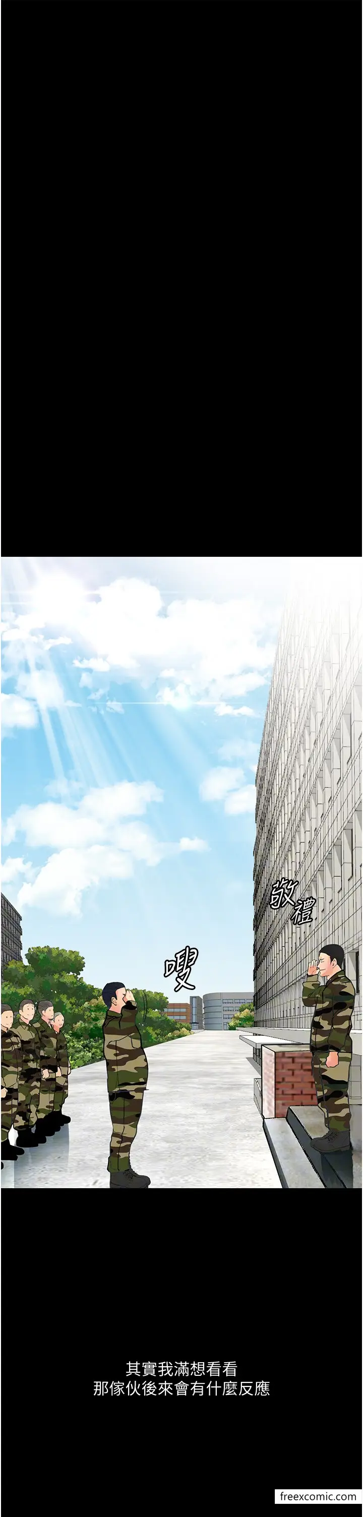 漫画《堕落物语》第9话第27张图