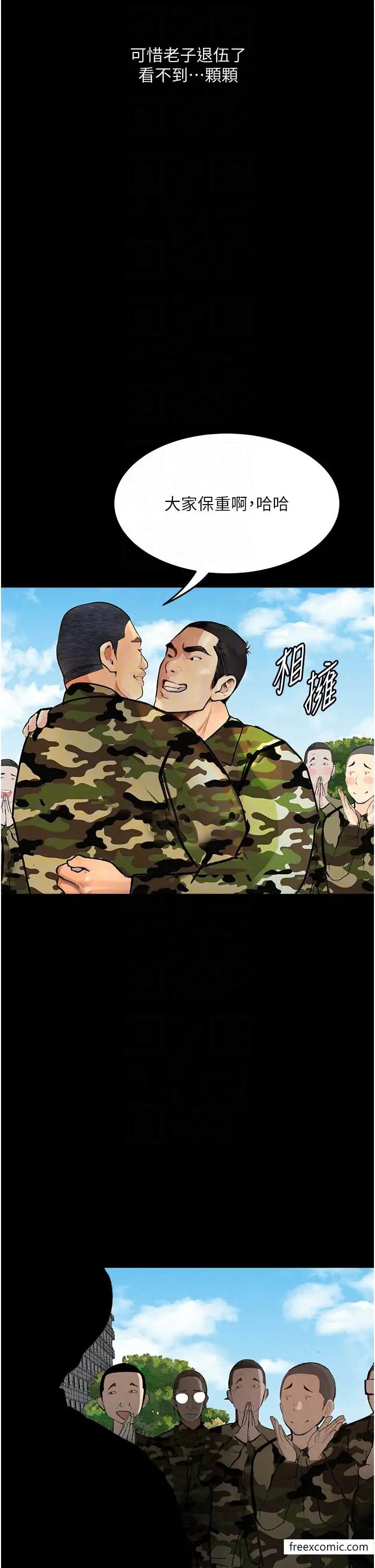 漫画《堕落物语》第9话第28张图